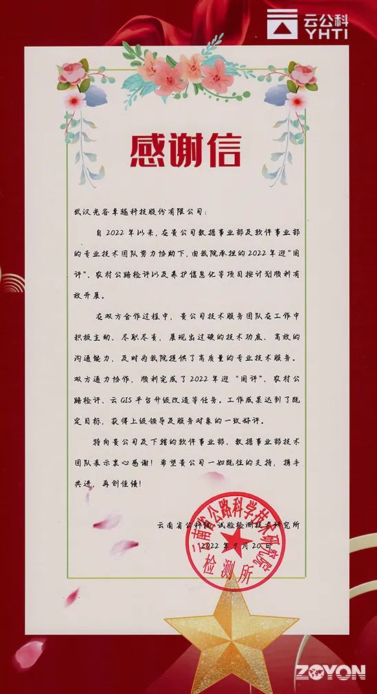 光谷卓越.jpg