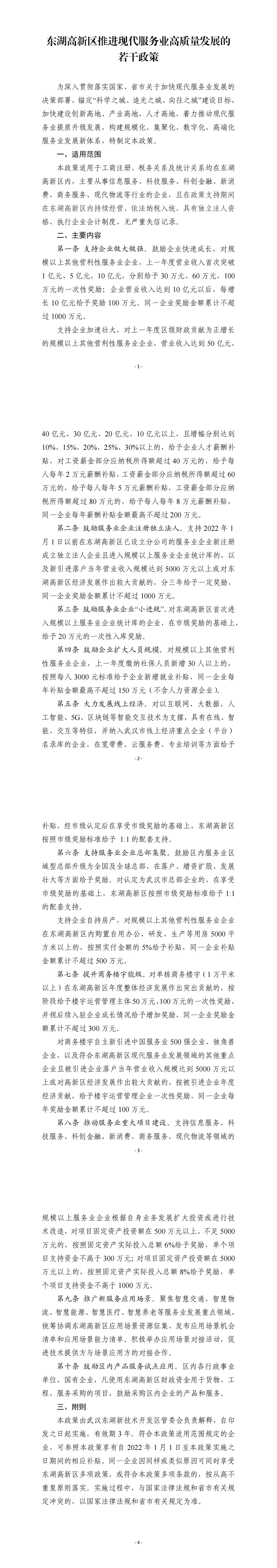 现代服务业1.jpg