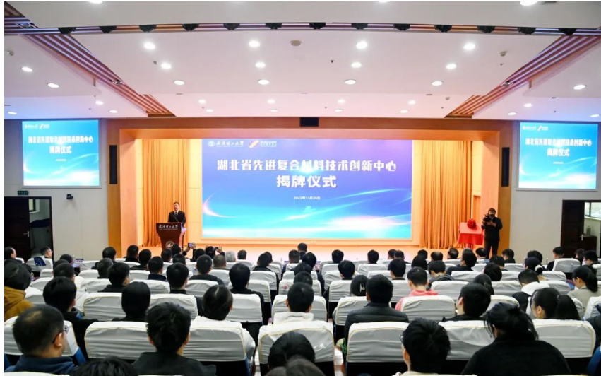 复合材料创新中心1.png 复合材料创新中心1.png