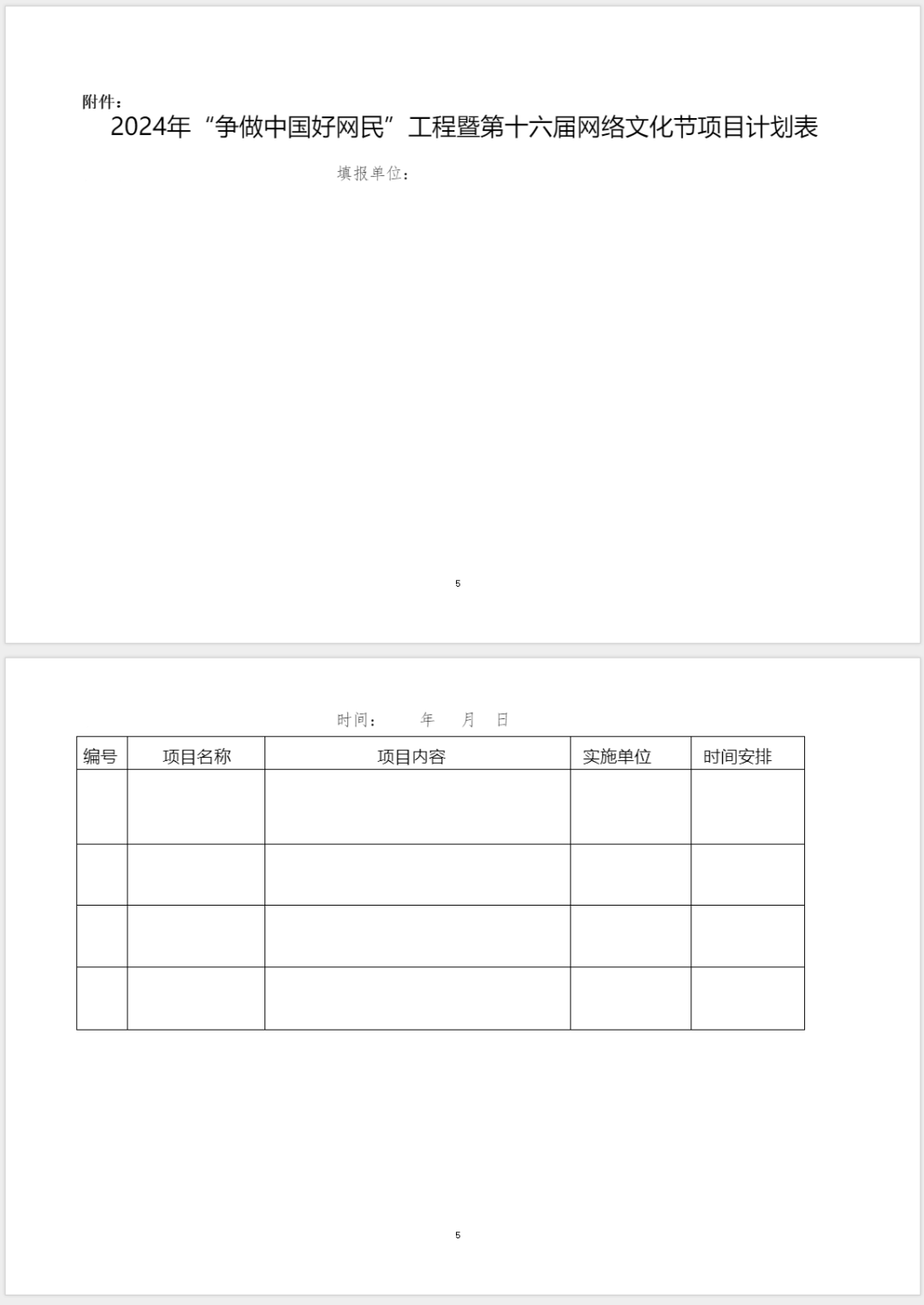 省委网信办.png