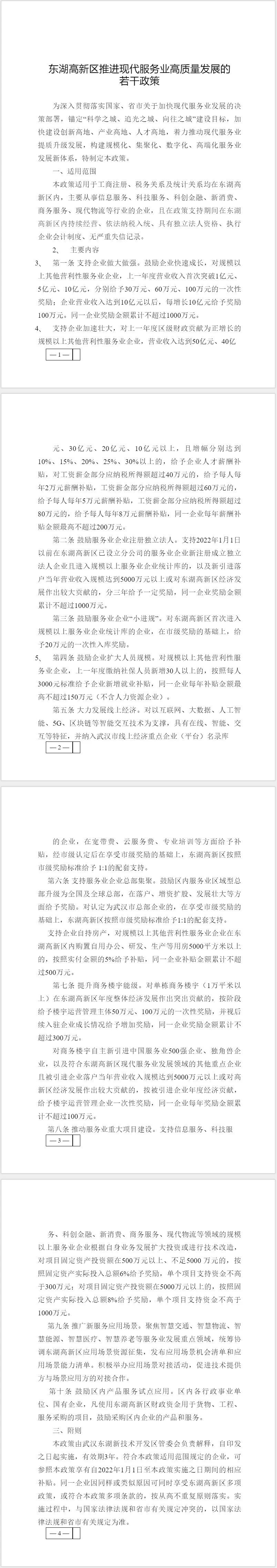 现代服务业11.jpg