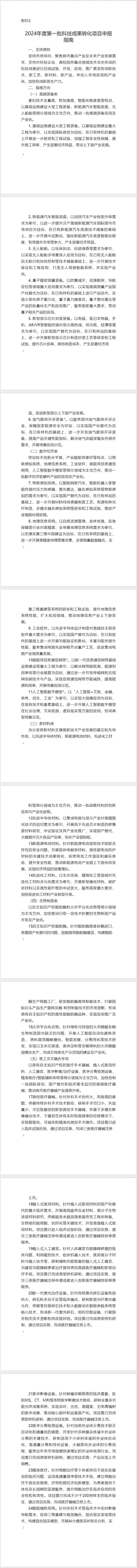附件2.jpg