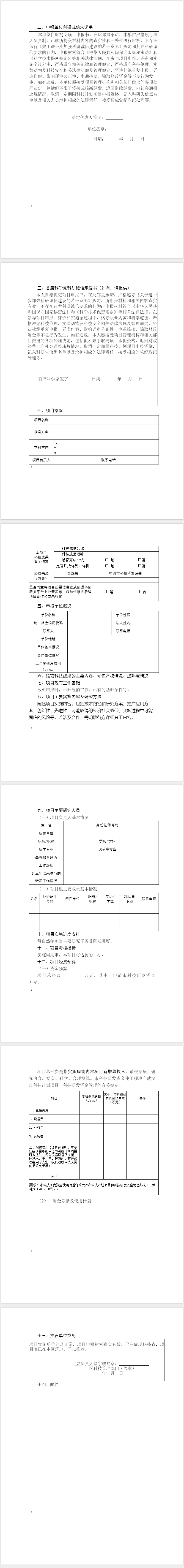 附件31.png