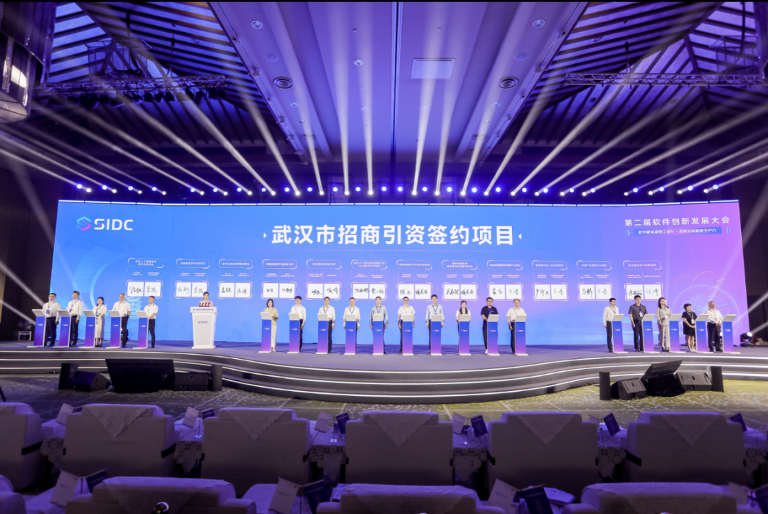 第二届软件创新大会9.png