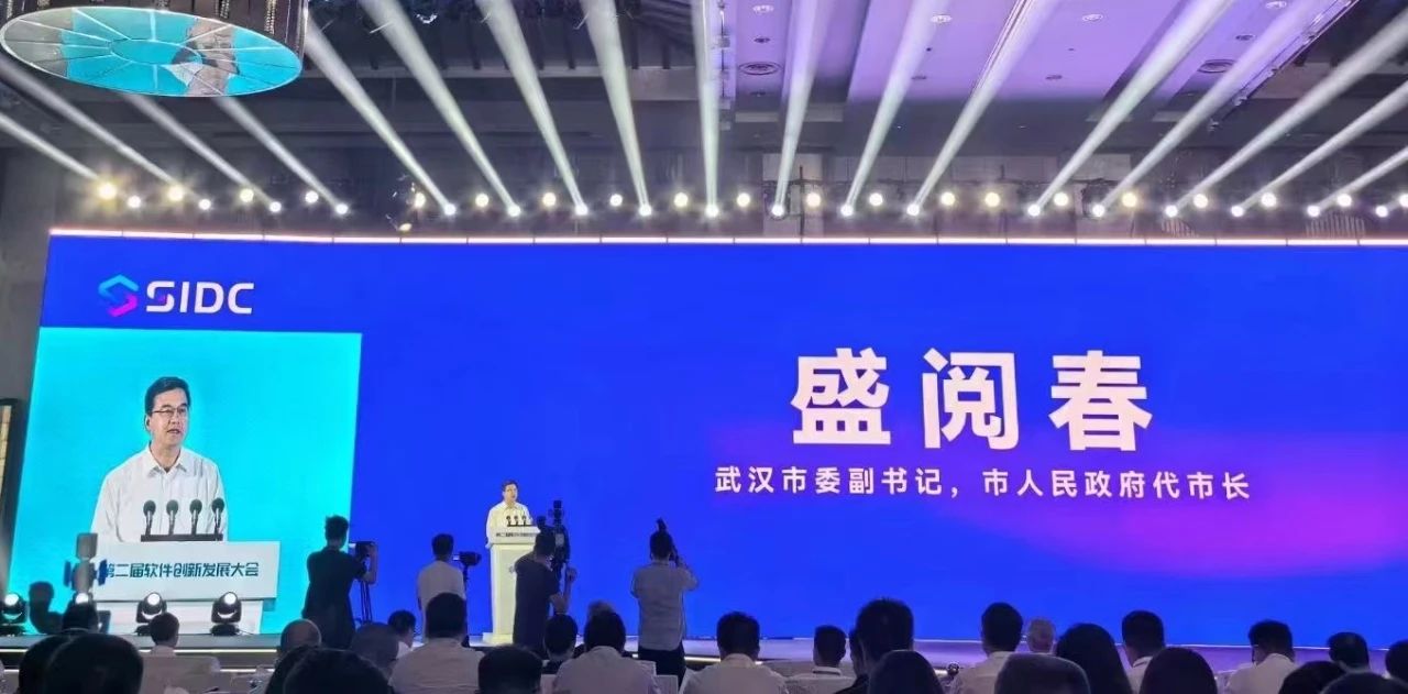 第二届软件创新大会4.jpg