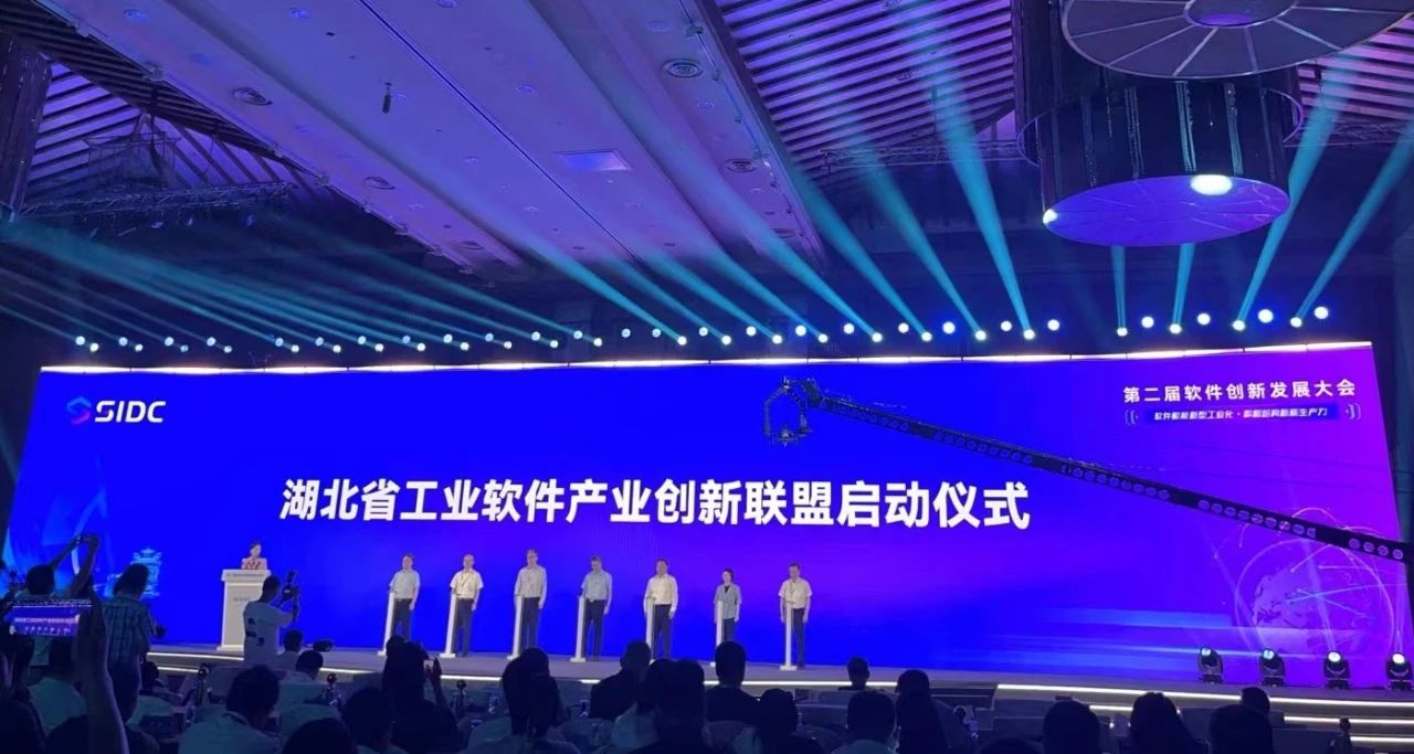 第二届软件创新大会7.jpg