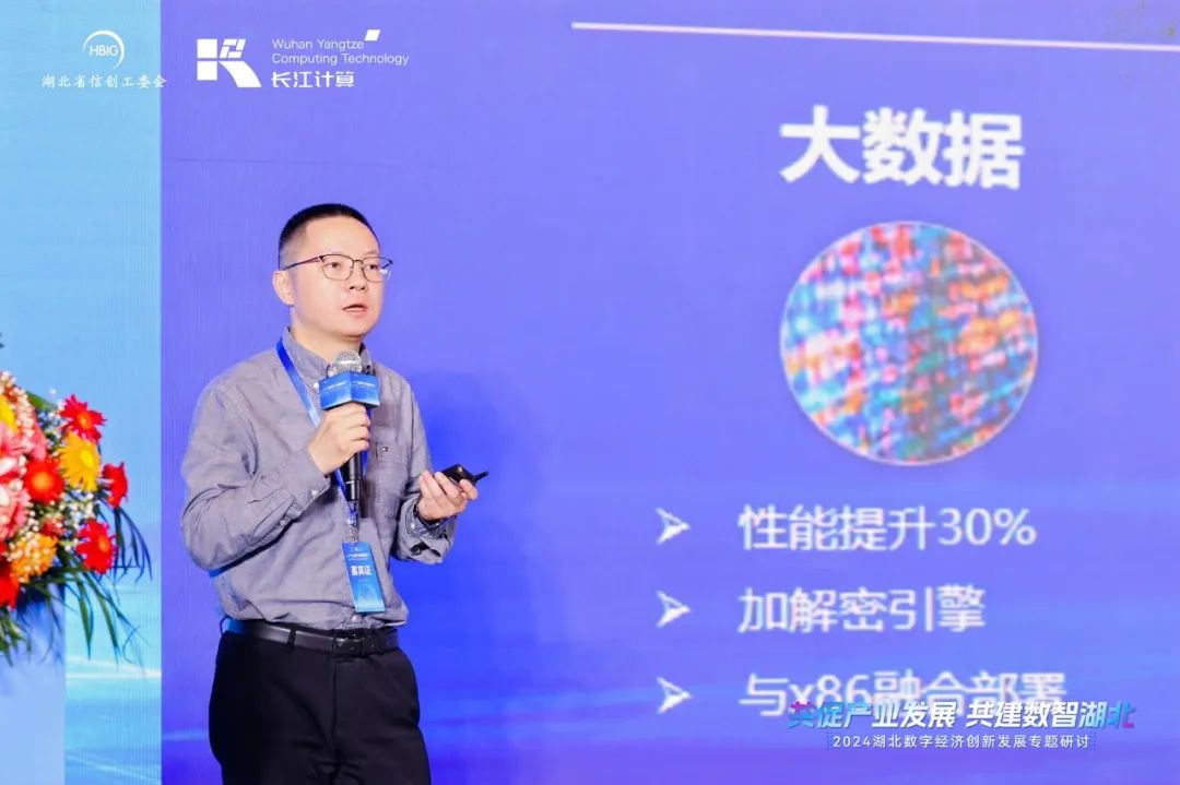 数字经济创新发展研讨会4.jpg