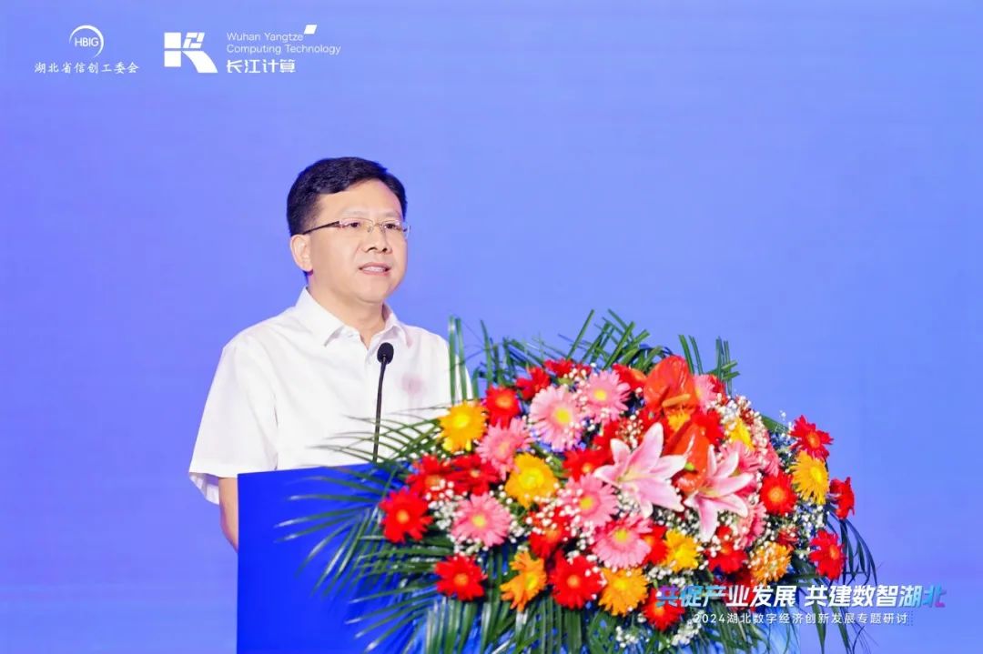 数字经济创新发展研讨会2.jpg