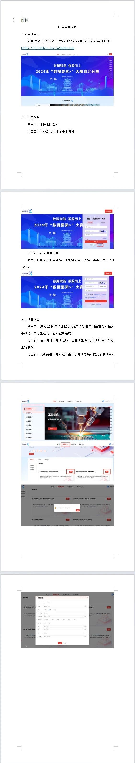 数据要素.jpg
