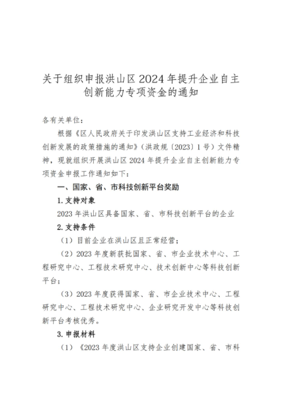洪山区.png