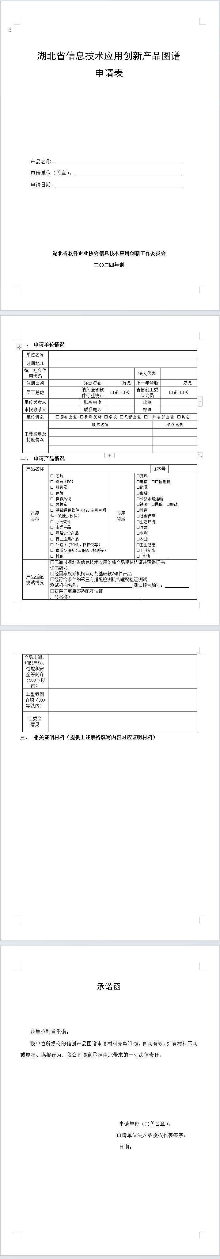 信创图谱.png
