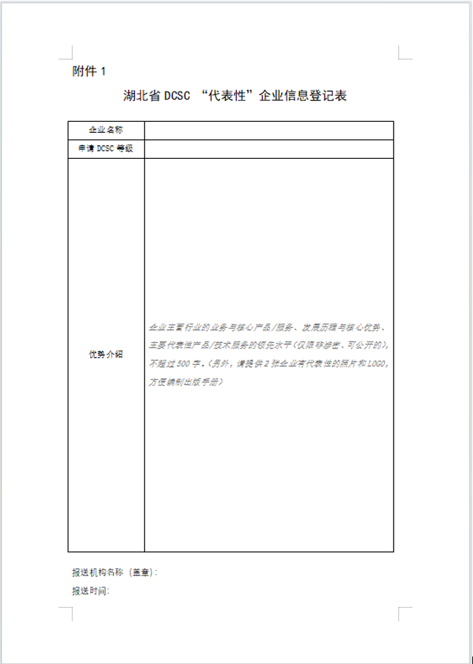 附件1.png